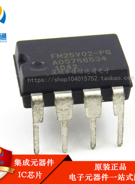 全新进口原装 FM25V02-PG FM25V02 直插DIP-8 存储器芯片