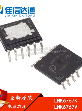 全新原装 LNK6767 LNK6767V LNK6767K 直插/贴片 电源管理芯片