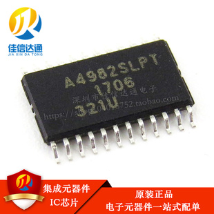 全新原装 A4982SLPTR-T A4982SLPT A4982 TSSOP-24 电桥驱动器