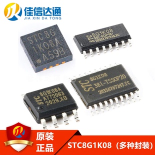 STC8G1K08A-36I-SOP8 STC8G1K08-38I-SOP16/DFN8/QFN20/TSSOP20