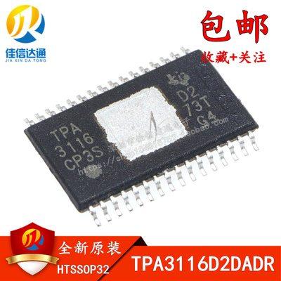 全新原装 TPA3116D2DADR TPA3116D2 TPA3116 音频放大器芯片