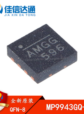 全新原装 MP9943GQ-Z 丝印AMG* QFN-8 DC开关稳压器芯片
