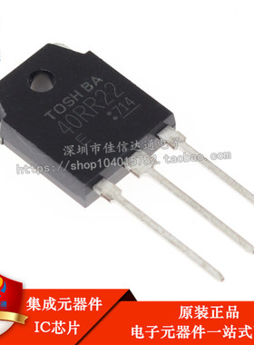 全新原装 40RR22=GT40RR22 电磁炉常用三极管 IGBT功率管