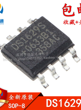 全新原装 DS1629 DS1629S 数字温度计及实时时钟单片机芯片