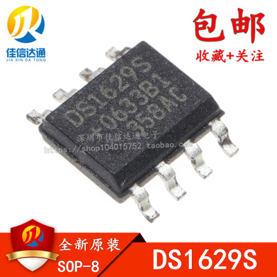 全新原装 DS1629 DS1629S 数字温度计及实时时钟单片机芯片