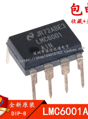 全新进口原装 LMC6001AIN LMC6001 直插DIP8 超低输入电流放大器