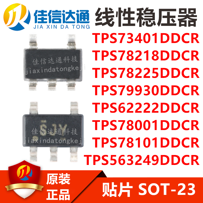 TPS73401/78218/78225/79930/62222/78001/78101/563249DDCR芯片