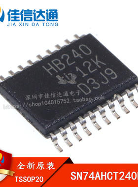 全新进口原装 SN74AHCT240PWR 丝印HB240 TSSOP-20 线路驱动器