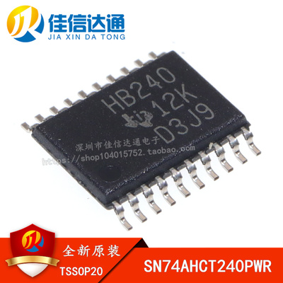 全新进口原装 SN74AHCT240PWR 丝印HB240 TSSOP-20 线路驱动器