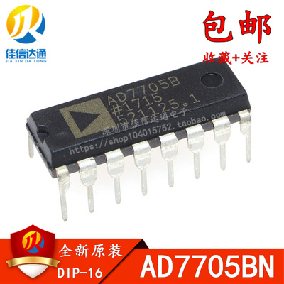 全新原装 AD7705BN AD7705B AD7705 直插DIP-16模数转换器