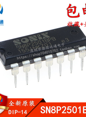 直插DIP-14 SN8P2501 SN8P2501BPB 需客户自己输入程序才可用