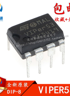 全新原装 VIPER53 液晶电源芯片直插DIP8 可直拍