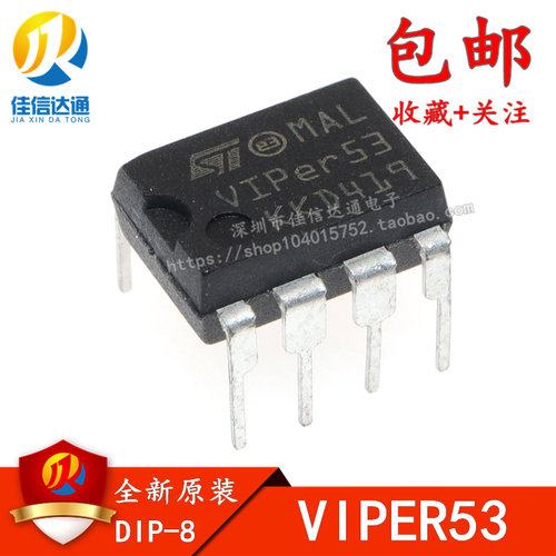 viper53液晶电源芯片直插dip8