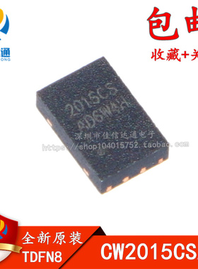 全新原装 CW2015CSAD CW2015CS 2015CS 贴片TDFN8 电池计量IC