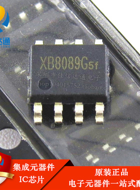 全新原装 XB8089G 贴片SOP-8 锂电池保护芯片 电源管理