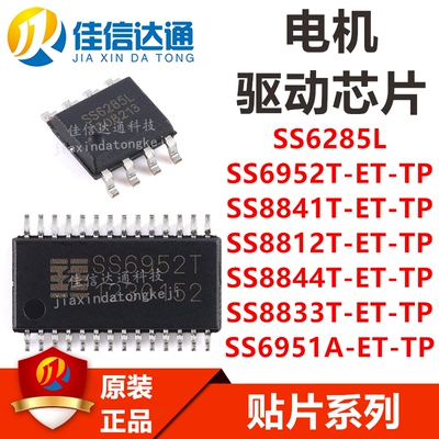 佳信达通驱动芯片全新原装