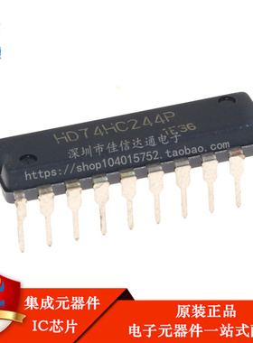 直插 HD74HC244P DIP-14 74HC244 全新进口原装