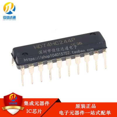 直插 HD74HC244P DIP-14 74HC244 全新进口原装