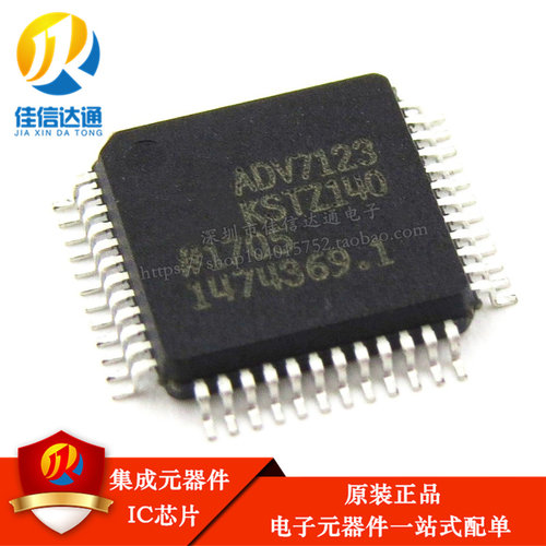 全新原装 ADV7123KSTZ140 ADV7123KST140 ADV7123 视频编码器
