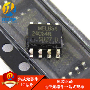 24C64 AT24C64N AT24C64AN 贴片SOP 存储器 AT24C64 全新原装
