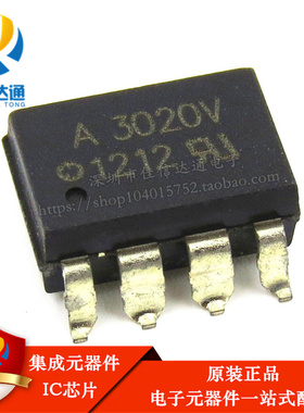 贴片 HCPL-3020 SOP8 A3020V 光电耦合 进口全新原装