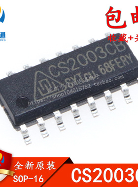 全新原装 CS2003CB 贴片SOP16 达林顿管阵列电路芯片