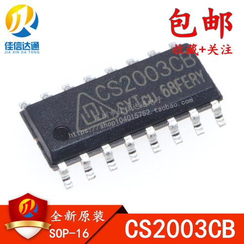 全新原装 CS2003CB 贴片SOP16 达林顿管阵列电路芯片