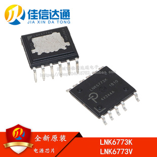 全新原装LNK6773K LNK6773V 贴片ESOP11 直插DIP-11 电源管理芯片