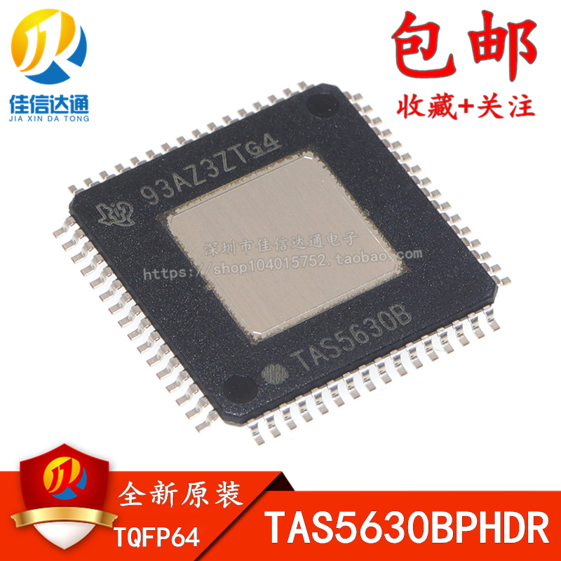 TAS5630BPHD TAS5630BPHDR TAS5630B 全新原装
