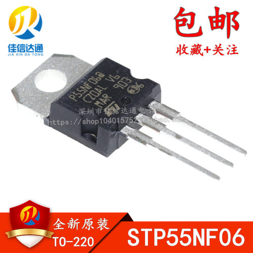 全新进口正品 STP55NF06 TO-220场效应管 MOSFET 60V50A P55NF06