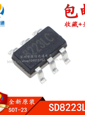 SD8223LC SOT23-6 单按键触摸及接近感应开关 8223LC 全新原装