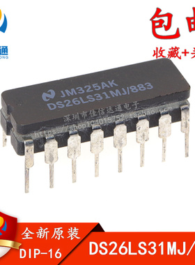 全新原装 DS26LS31MJ DS26LS31MJ/883QS 陶瓷直插DIP16 驱动器芯