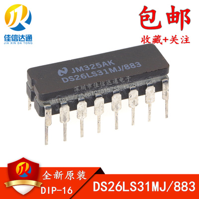 全新原装 DS26LS31MJ DS26LS31MJ/883QS 陶瓷直插DIP16 驱动器芯