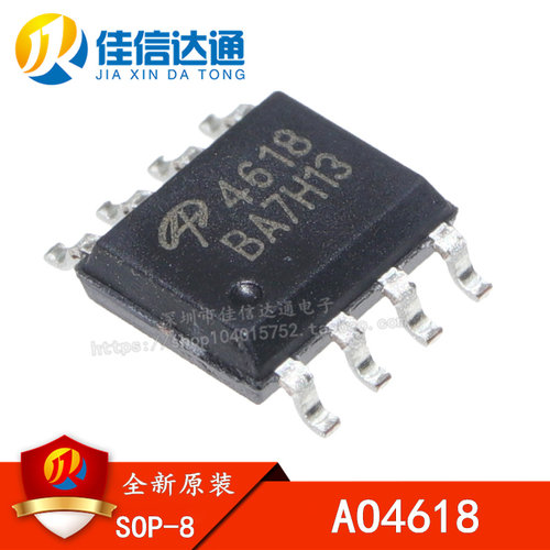 全新原装 AO4618 4618 SOP-8 N+P沟道 40V MOS场效应管
