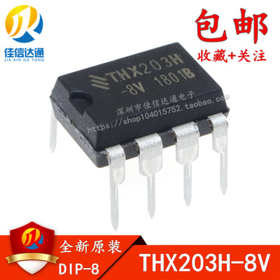原装正品THX203 THX203H THX203H-8V THX203H-7V 电磁炉电源芯片