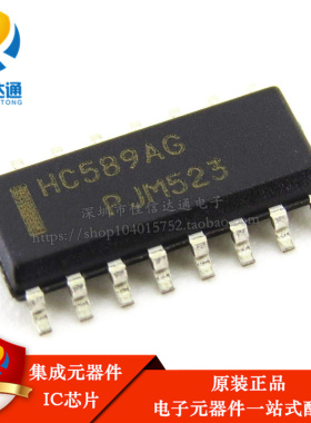 全新原装 HC589AG MC74HC589ADR2G 贴片SOP16 HC589AG