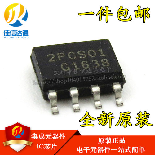 全新原装 2PCS01 ICE2PCS01 贴片SOP-8 液晶电源管理芯片