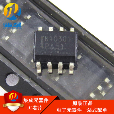 N40301 NSS40301MDR2G 贴片SOP8 全新原装