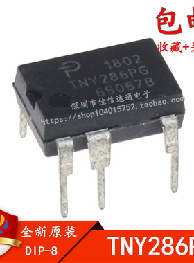 全新原装 TNY286PN TNY286P TNY286PG 直插DIP-7 电源管理芯片