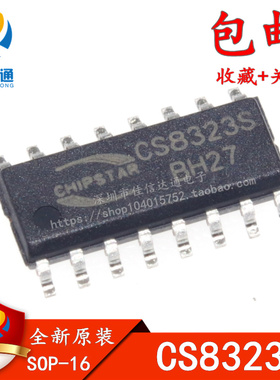 原装正品 CS8323S CS8323 R类音频功放芯片IC 贴片SOP16