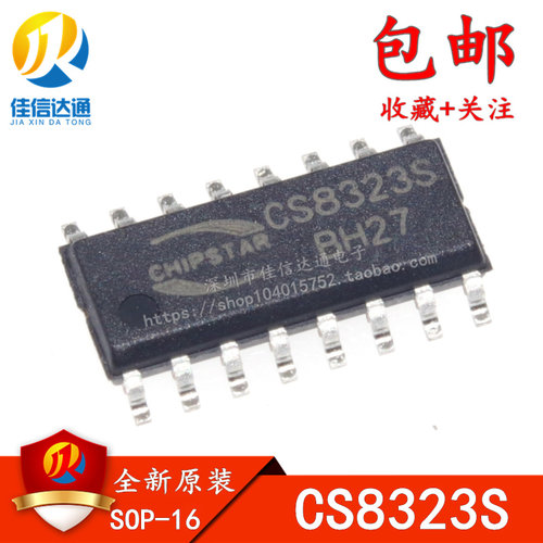 原装正品 CS8323S CS8323 R类音频功放芯片IC 贴片SOP16