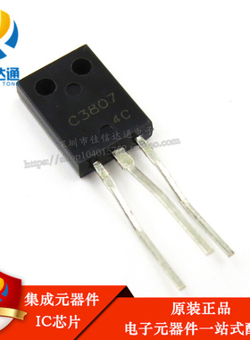 全新原装 C3807 三极管 2SC3807 功率管TO-126 直插