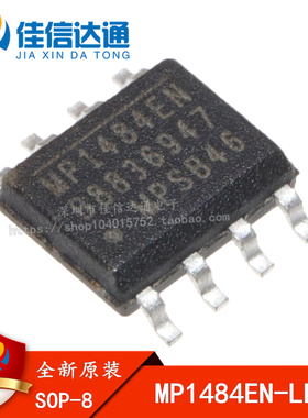 全新进口 MP1484EN-LF-Z MP1484 SOP8 贴片电源管理芯片