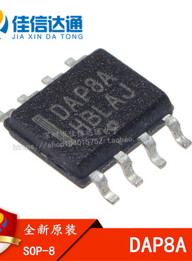 全新原装 DAP8A 贴片SOP8 液晶电源管理芯片