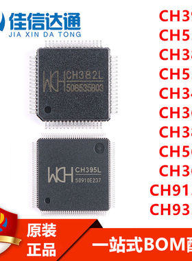 CH395L/558L/382L/559L/348L/368L/384L/563L/367L/9130L/9350L