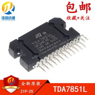 全新进口原装 TDA7851 TDA7851L 音频放大器 汽车功放芯片IC