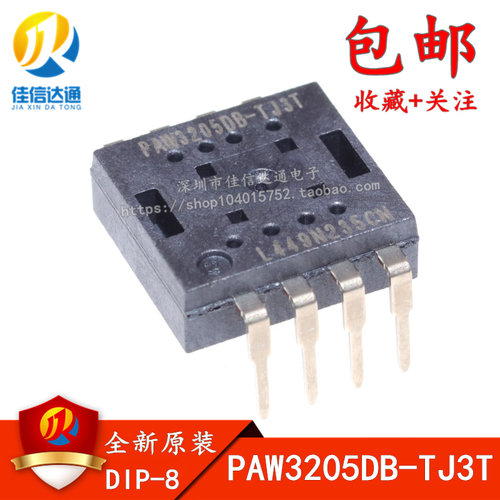 原装正品 PAW3205DB-TJ3T 8脚位 鼠标芯片 维修配件 光电IC
