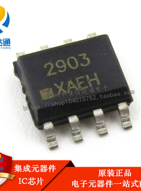 全新进口原装 MC2903 贴片SOP-8 可以直接拍下
