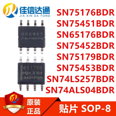 佳信达通收发器芯片原装正品