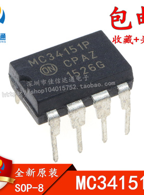 直插 MC34151 MC34151P DIP-8封装 电桥驱动器IC MOSFET驱动器